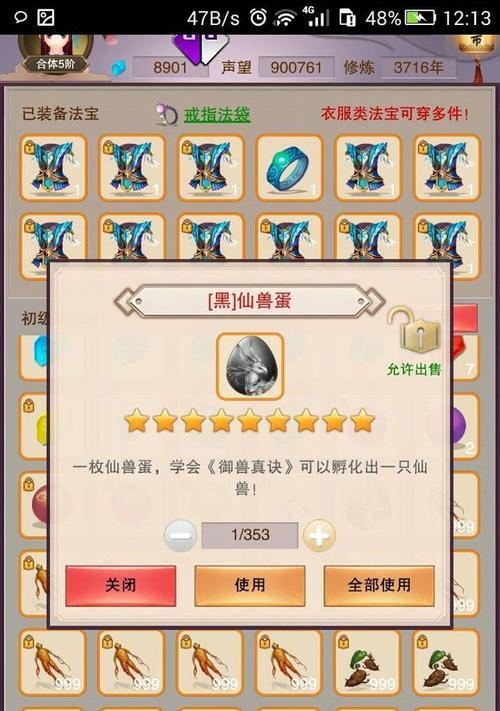 探秘修真仙居的神奇功能（轻松升级、变强无忧——玩转仙居的技巧）