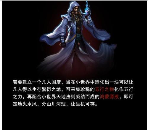 《修真掌门，决定你的道路》（如何成为一名强大的掌门？）