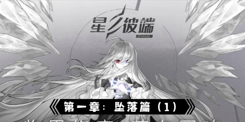 《星之彼端》战术技能搭配攻略（打造最强战斗阵容的秘诀）