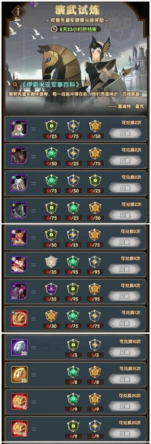 《以玄元剑仙金丹期》攻略分享（金丹玩法详解，让你成为最强仙人）