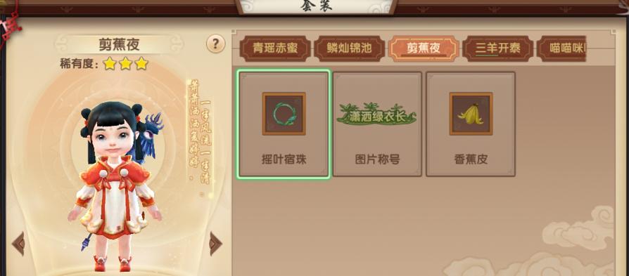 寻仙手游：订婚任务详解