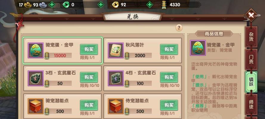 《寻仙手游》坐骑获取方法一览！（打破平凡无奇，跃升仙界之巅）