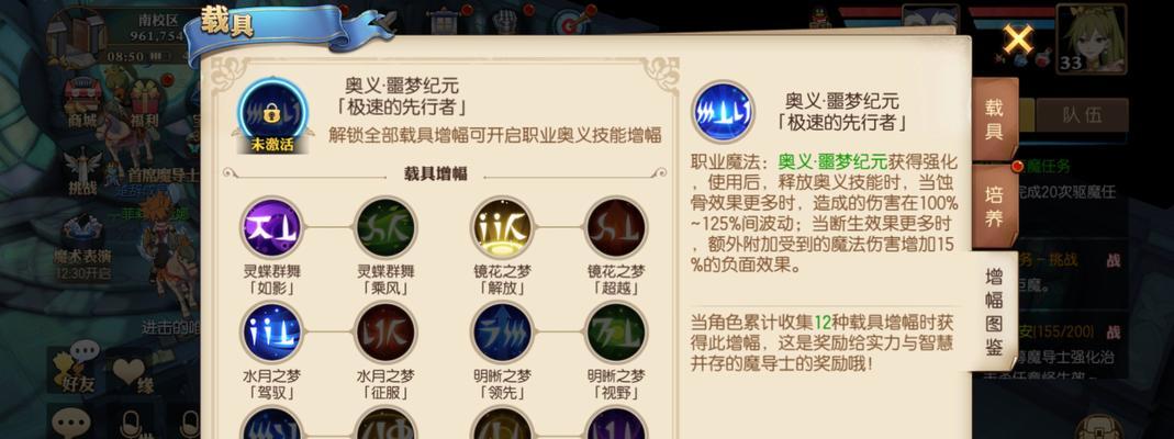 《妖精的尾巴魔导少年药剂魔导士技能详解》（探秘药剂魔导士的技能组合与应用）