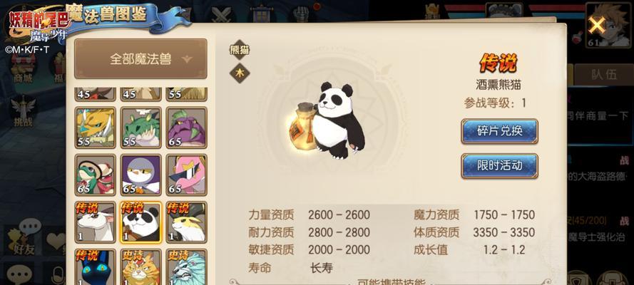 妖精的尾巴魔导少年治愈魔导士技能介绍（以游戏为主，探究魔法的治愈之力）