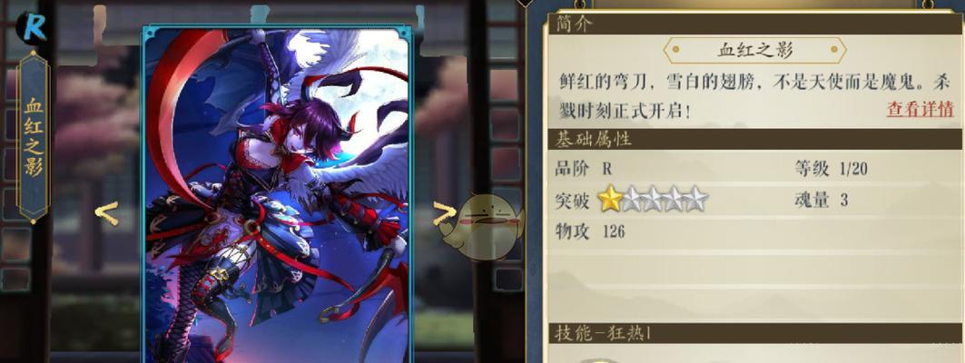 妖神记手游妖主逸事札（跟着妖神记手游一起探索妖主的传奇之路）