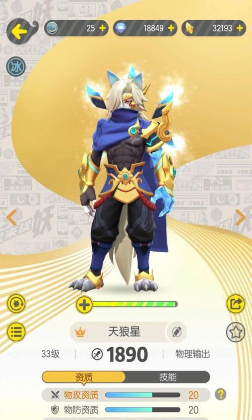 《一起来捉妖大师4》攻略大揭秘（四星阵容如何打？）