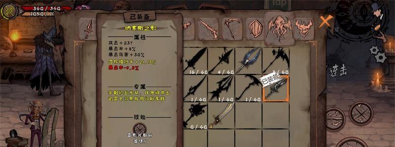《异化之地》匕首武器排行榜（15把最佳匕首推荐，玩家必看！）