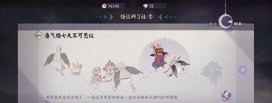 掌握百闻牌卡牌分解攻略（以阴阳师为例，教你如何正确分解卡牌，获得最大收益）