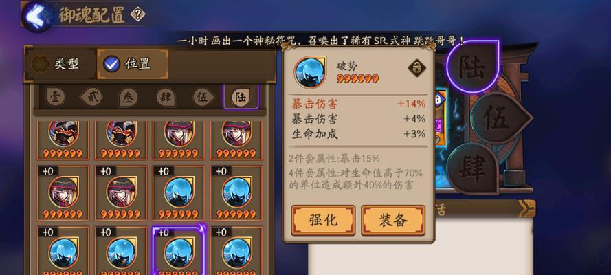 以初翎山风为例，阴阳师如何选择御魂？（初翎山风的属性、特点及御魂搭配技巧）