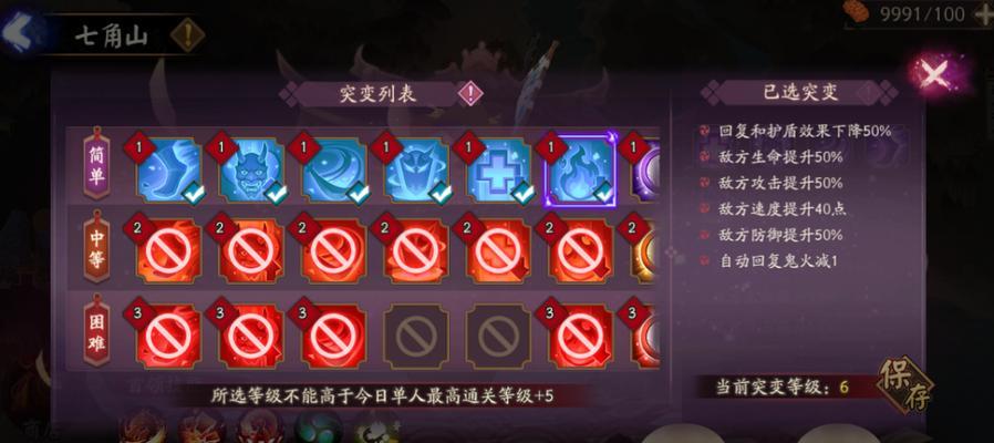 铁鼠御魂搭配推荐攻略（以阴阳师为例，打造最强铁鼠阵容）