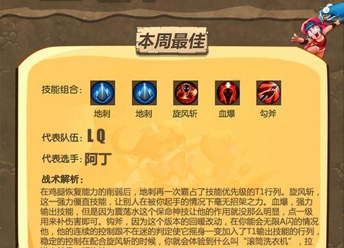 《野蛮人大作战》隐藏力量局外加点攻略详解（掌握游戏奥义，轻松夺得胜利！）
