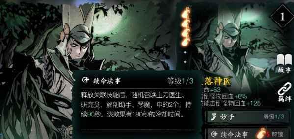 影之刃3新手入门攻略（掌握基础玩法，成为游戏高手）