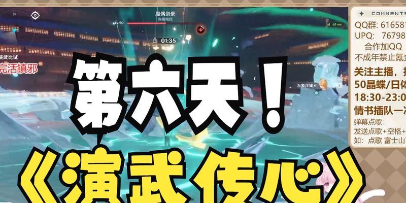 以心传心齐心协力完成演武传心第二天任务（以心传心齐心协力完成演武传心第二天任务）