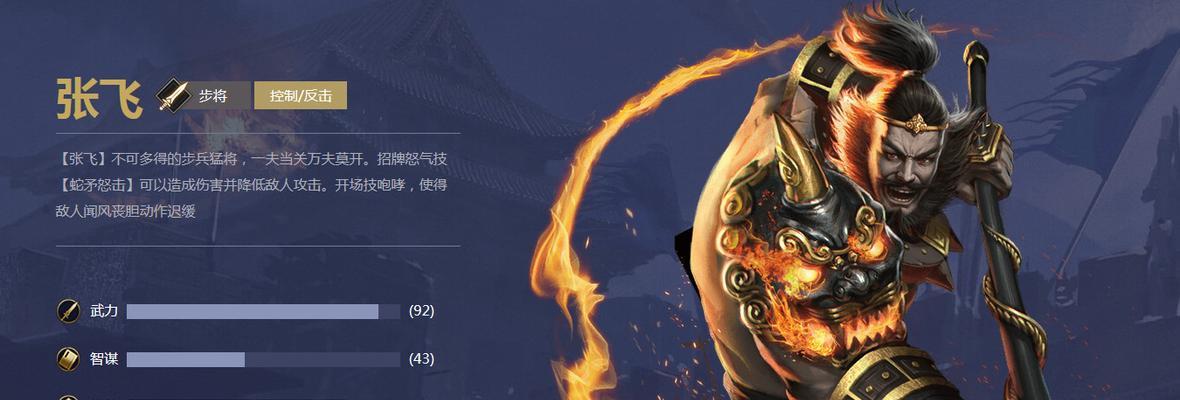以真龙霸业武将大全所有武将技能属性图鉴解析（探索真龙霸业武将技能的玄妙，了解每一位武将的属性特点）