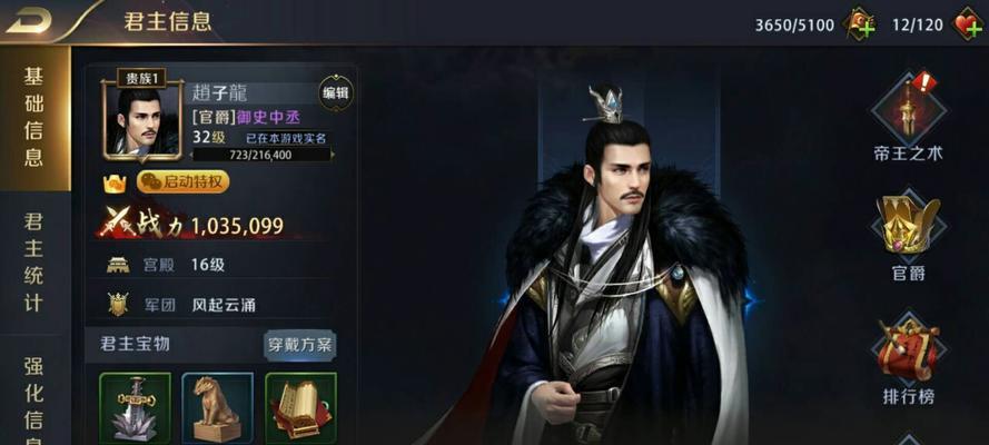 以真龙霸业武将大全所有武将技能属性图鉴解析（探索真龙霸业武将技能的玄妙，了解每一位武将的属性特点）