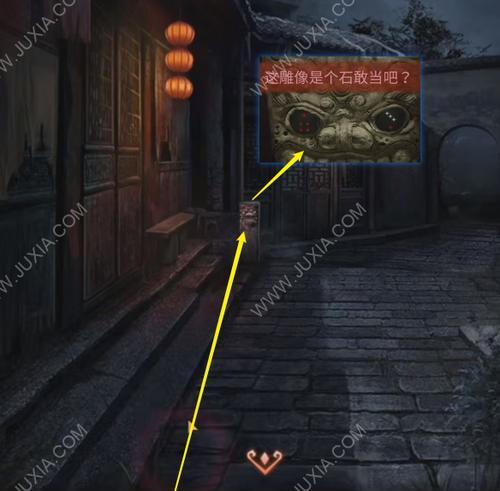 《以纸嫁衣3》第五章通关攻略（获得最高分数，轻松通过游戏难关）