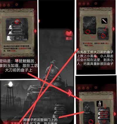 《以纸嫁衣》第四章密码攻略（游戏攻略指南，轻松破解密码）