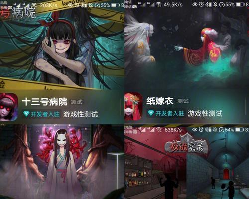 《以纸嫁衣》第五章逃离病院攻略（用智慧逃脱病魔的掌控）
