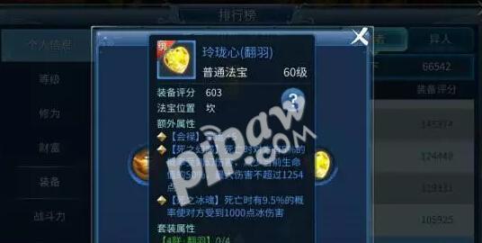 防具选择攻略，助你在《倩女幽魂手游》中更胜一筹！