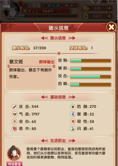 《以熹妃Q传，哪个职业最好选？》（从游戏性、操作难度、群体优劣等方面为你详解）
