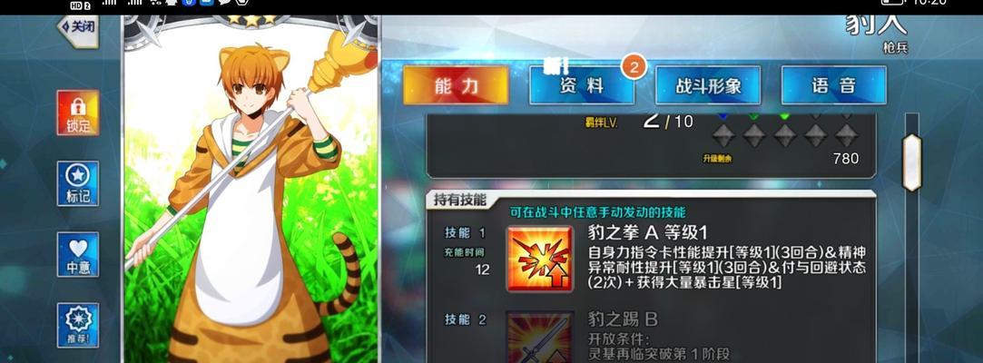 FGO二星从者排名大揭秘（比五星更好用的15个FGO二星从者推荐，让你的战斗更轻松！）