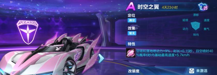《QQ飞车手游》波塞冬属性图鉴（全面解析波塞冬属性特点，提高竞技战斗力）
