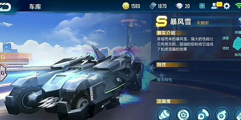 QQ飞车手游大Q吧属性图鉴详解（打造强大车手的秘密武器）