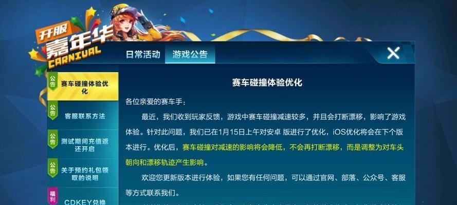 《QQ飞车手游剧情模式玩法详解》（探秘游戏剧情，畅享手游乐趣）