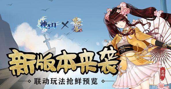 《神无月》战士神卡位看战斗女神挡拆杀敌（一场华丽的战斗，以挡为主攻为辅）