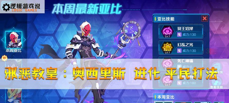《奥拉星手游》可兰精灵王技能属性详解（探索可兰的强大技能，为你的战斗力加成！）