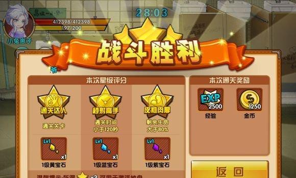 暴走大侠襄阳城通关攻略（详解通关技巧，让你轻松过关）