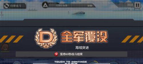 碧蓝航线11-4攻略详解（全面解析11-4的舰队配置、战斗技巧和掉落奖励）