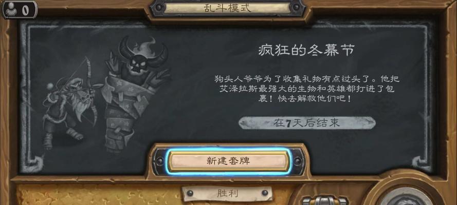 《百将传说》攻略（打造神装，提升实力，游戏攻略）