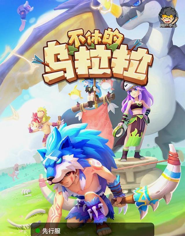 《乌拉拉咔嗒牌》升星攻略详解（不休卡牌怎么升星？快速提高战力的方法大揭秘！）