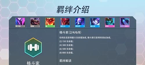 《乌拉拉咔嗒牌》羁绊攻略（羁绊属性详解，打造最强阵容！）