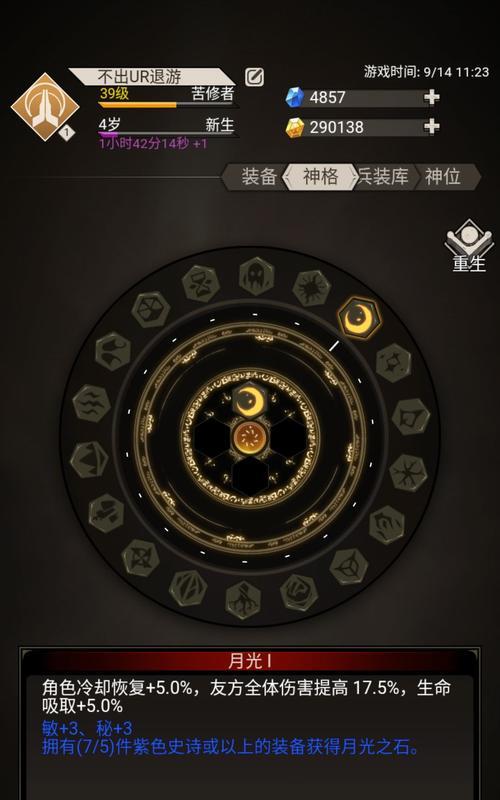 《不朽之旅》玩转召唤流——装备与技能选择攻略（打造强力召唤师，独步天下！）