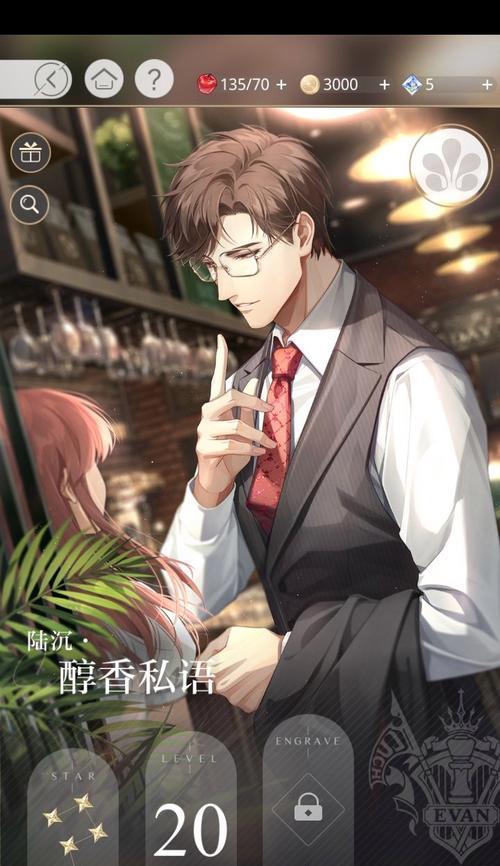 《以苍白之夜》第一章攻略（如何轻松过关？）