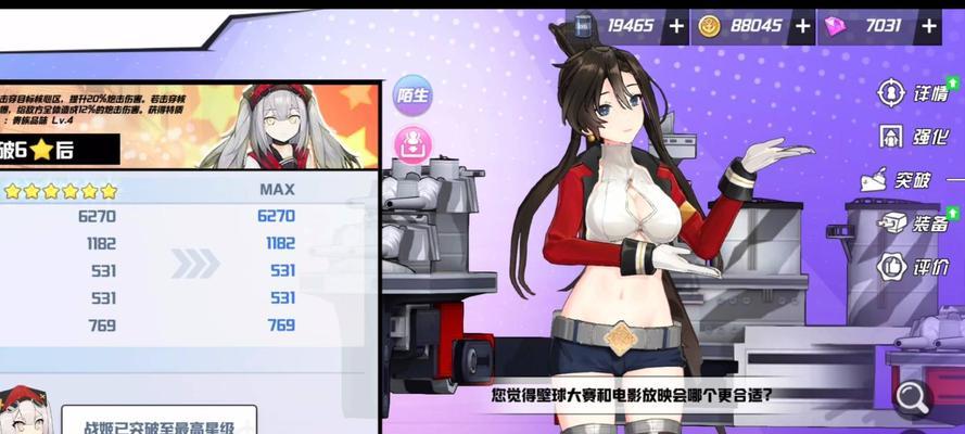 《苍蓝誓约Z1》技能属性立绘介绍（探秘Z1的技能属性和美丽立绘，全面解析游戏攻略）
