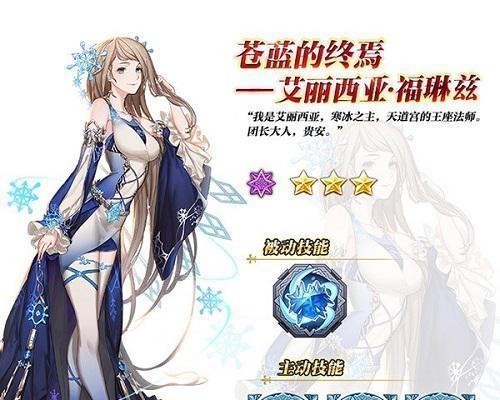 《以苍之纪元》中爱丽丝技能加点推荐（解析爱丽丝技能加点，提高游戏战斗力）