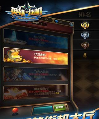 《英雄来挂机》全国越狱渠道首发，千万豪礼等你来拿！（超级畅玩，全新体验，只在《英雄来挂机》）