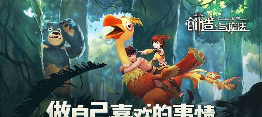 探秘创造与魔法的烹饪配方大全（让你在游戏中也能成为顶级大厨）