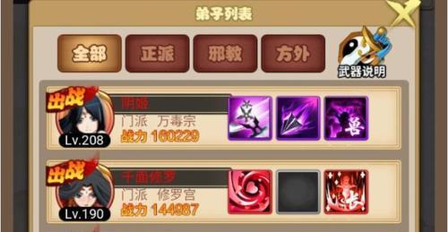 《大明侠客令》少林培养推荐装备心法配置攻略（以游戏为主，打造最强少林侠客！）