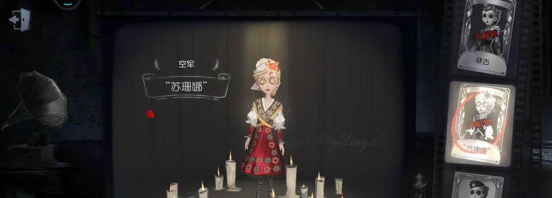 《第五人格：逃亡者的生存技巧》