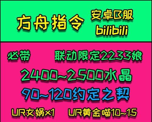 解析方舟指令33娘属性图鉴（33娘的技能、属性和适用场景一览）