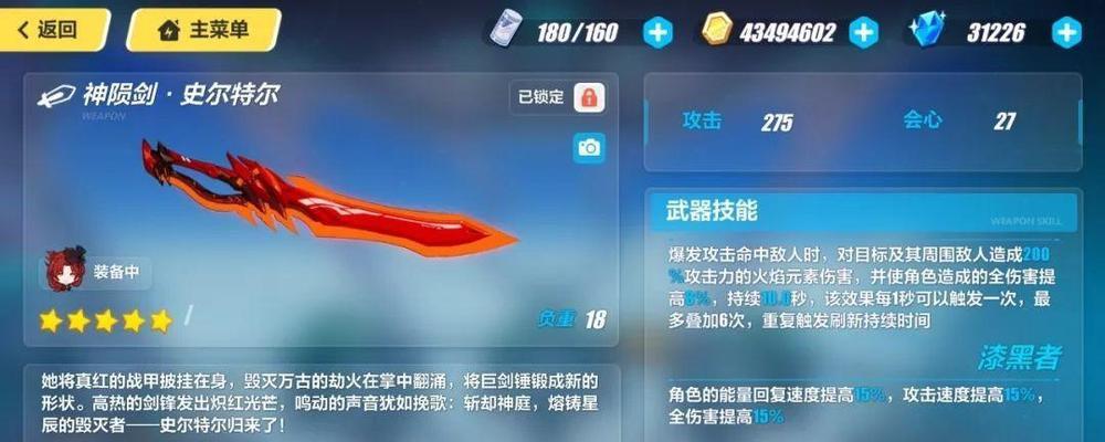《方舟指令》贝斯特属性图鉴介绍（探秘贝斯特的属性与技能，助力战斗旅程）