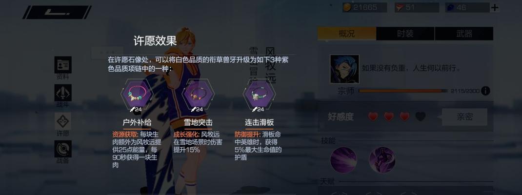 《风云岛行动》性别设置与修改攻略（详解游戏中性别选项与修改方法，让你的角色更符合自己的性别认同）