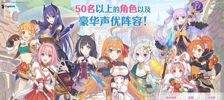 《公主连结法》中哪个法师角色伤害最强？（探究法师角色的技能和属性，推荐最适合成为主力输出的角色）