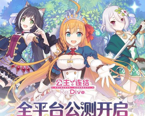 《公主连结》国服攒宝石攻略（快速获取石头攻略）