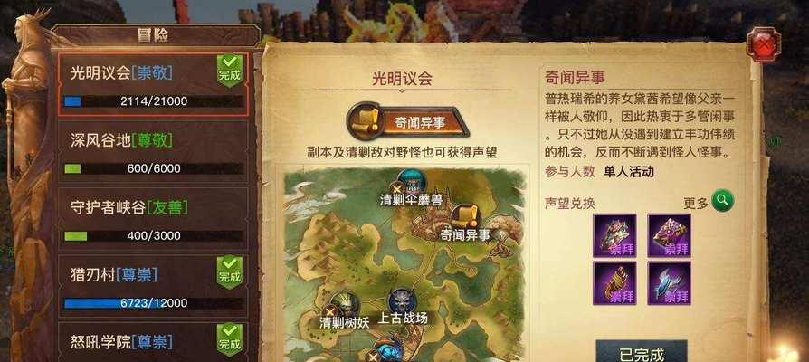 《光明大陆坐骑推荐攻略，快速提升战斗力》（最全坐骑推荐、养成攻略和骑行技巧）