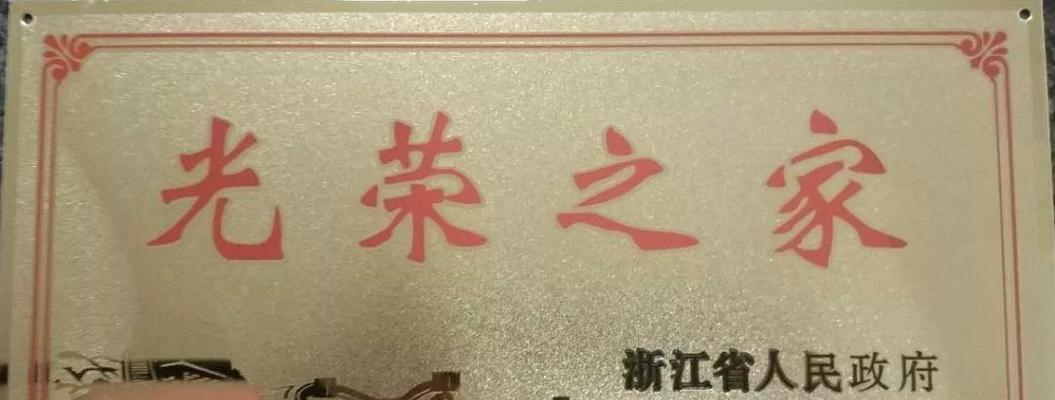 《光荣使命宋峰获取方法大全》（从游戏初探到高手进阶，带你轻松获得光荣使命宋峰）
